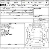Toyota ALLION лот № 30409 оценка R  с аукциона в Японии 11