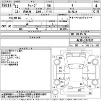 Nissan CUBE лот № 75017 оценка 4  с аукциона в Японии 2