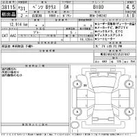 Mercedes-Benz B CLASS лот № 38115 оценка 4.5  с аукциона в Японии 11