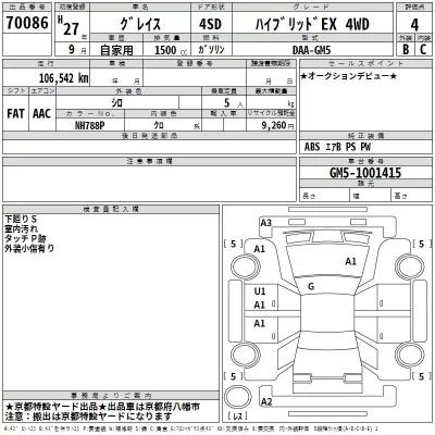 Honda GRACE  с аукциона в Японии
