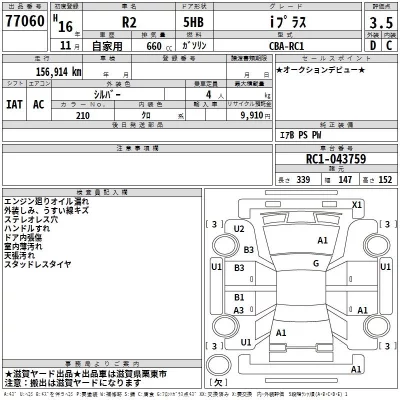 Subaru R2  с аукциона в Японии