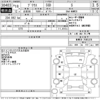 Toyota Prius лот № 30403 оценка 3.5  с аукциона в Японии 11