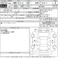 BMW 6-Series лот № 20278 оценка 4  с аукциона в Японии 11