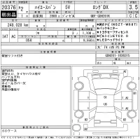 Toyota HIACE VAN лот № 20376 оценка 3.5  с аукциона в Японии 11