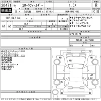 Toyota COROLLA FIELDER лот № 30471 оценка R  с аукциона в Японии 11