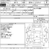 Toyota COROLLA лот № 30456 оценка R  с аукциона в Японии 11