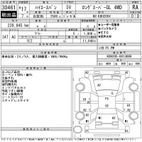 Toyota HIACE VAN лот № 30461 оценка RA  с аукциона в Японии 11