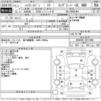 Toyota HIACE VAN лот № 30470 оценка RA  с аукциона в Японии 11