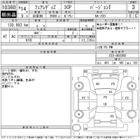 Nissan FAIRLADYZ лот № 10360 оценка 3  с аукциона в Японии 11