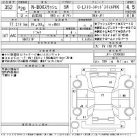 Honda N BOX SLASH лот № 352 оценка 4.5  с аукциона в Японии 11