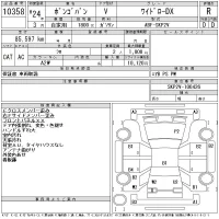 Mazda BONGO VAN лот № 10358 оценка R  с аукциона в Японии 11
