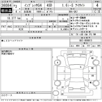 Subaru IMPREZA G4 лот № 36084 оценка 4  с аукциона в Японии 11