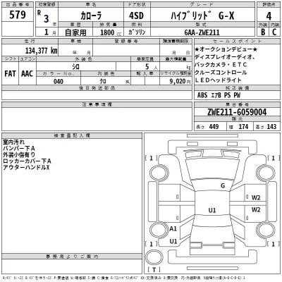 Toyota COROLLA  с аукциона в Японии