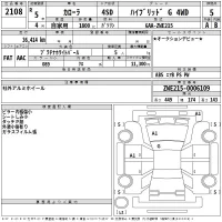 Toyota COROLLA лот № 2108 оценка 5  с аукциона в Японии 2
