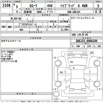 Toyota COROLLA  с аукциона в Японии
