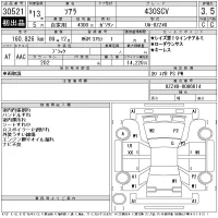 Toyota SOARER лот № 30521 оценка 3.5  с аукциона в Японии 11
