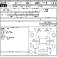 Nissan SKYLINE лот № 30515 оценка 3.5  с аукциона в Японии 11