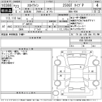 Nissan SKYLINE лот № 10366 оценка 4  с аукциона в Японии 11