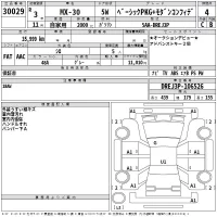 Mazda MX-30 лот № 30029 оценка 4  с аукциона в Японии 2