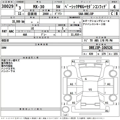 Mazda MX-30  с аукциона в Японии