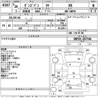 Mazda BONGO VAN лот № 4307 оценка R  с аукциона в Японии 2