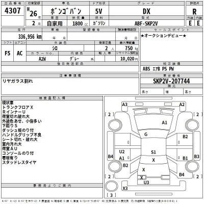 Mazda BONGO VAN  с аукциона в Японии