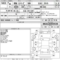 BMW 1-Series лот № 5021 оценка 3.5  с аукциона в Японии 2