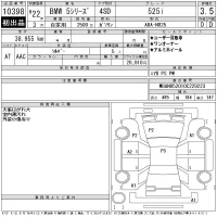 BMW 5-Series лот № 10398 оценка 3.5  с аукциона в Японии 11