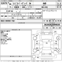 Rover RANGE ROVER лот № 32079 оценка 3.5  с аукциона в Японии 2