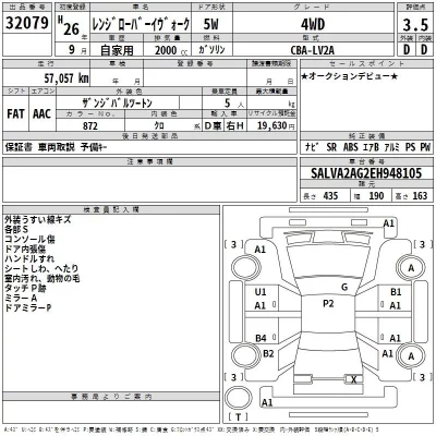 Rover RANGE ROVER  с аукциона в Японии