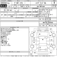 Toyota PROBOX лот № 30550 оценка R  с аукциона в Японии 11