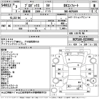 Toyota PROBOX лот № 54012 оценка R  с аукциона в Японии 2