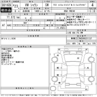 Volkswagen SHARAN лот № 38169 оценка 4  с аукциона в Японии 11