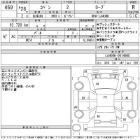 Daihatsu Copen лот № 459 оценка R  с аукциона в Японии 11