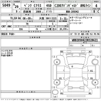 Mercedes-Benz C CLASS лот № 5049 оценка 4  с аукциона в Японии 2