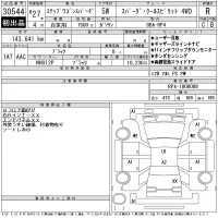 Honda STEP WAGON лот № 30544 оценка R  с аукциона в Японии 11