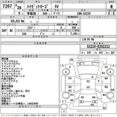 Daihatsu HIJET VAN  с аукциона в Японии