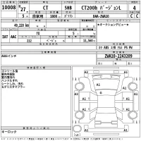 Lexus CT лот № 10008 оценка 4  с аукциона в Японии 2