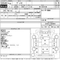 Hino DUTRO лот № 30546 оценка 3.5  с аукциона в Японии 10