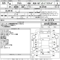 Toyota ALLION лот № 325 оценка 3  с аукциона в Японии 2