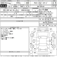 Toyota CROWN лот № 30573 оценка 3.5  с аукциона в Японии 11