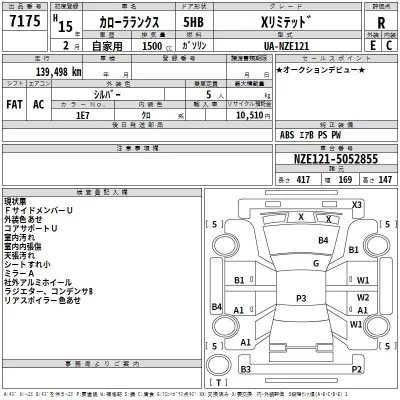 Toyota COROLLA RUNX  с аукциона в Японии