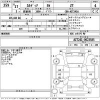 Toyota CALDINA лот № 359 оценка 4  с аукциона в Японии 2
