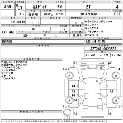 Toyota CALDINA  с аукциона в Японии