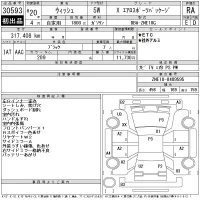 Toyota WISH лот № 30593 оценка RA  с аукциона в Японии 11