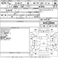 Toyota FUNCARGO лот № 4270 оценка RA  с аукциона в Японии 2