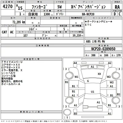 Toyota FUNCARGO  с аукциона в Японии
