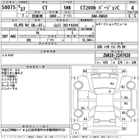Lexus CT лот № 50075 оценка 4  с аукциона в Японии 2