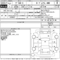 Mitsubishi DELICA D5 лот № 30557 оценка R  с аукциона в Японии 11
