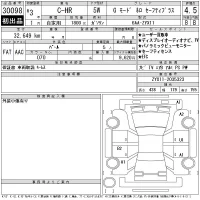 Toyota C-HR лот № 30098 оценка 4.5  с аукциона в Японии 11